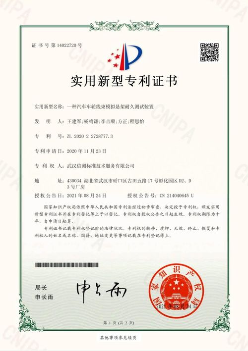 深圳信測標(biāo)準(zhǔn)技術(shù)服務(wù)股份有限公司 以專業(yè)檢測賦能產(chǎn)業(yè)高質(zhì)量發(fā)展